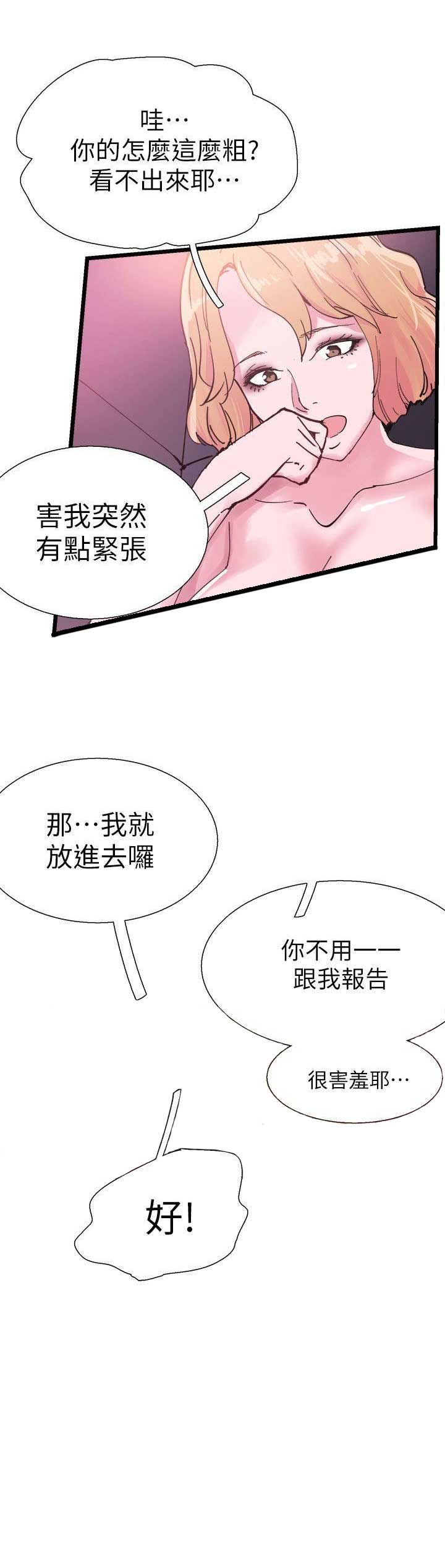 《青春密码》漫画最新章节第13话免费下拉式在线观看章节第【3】张图片