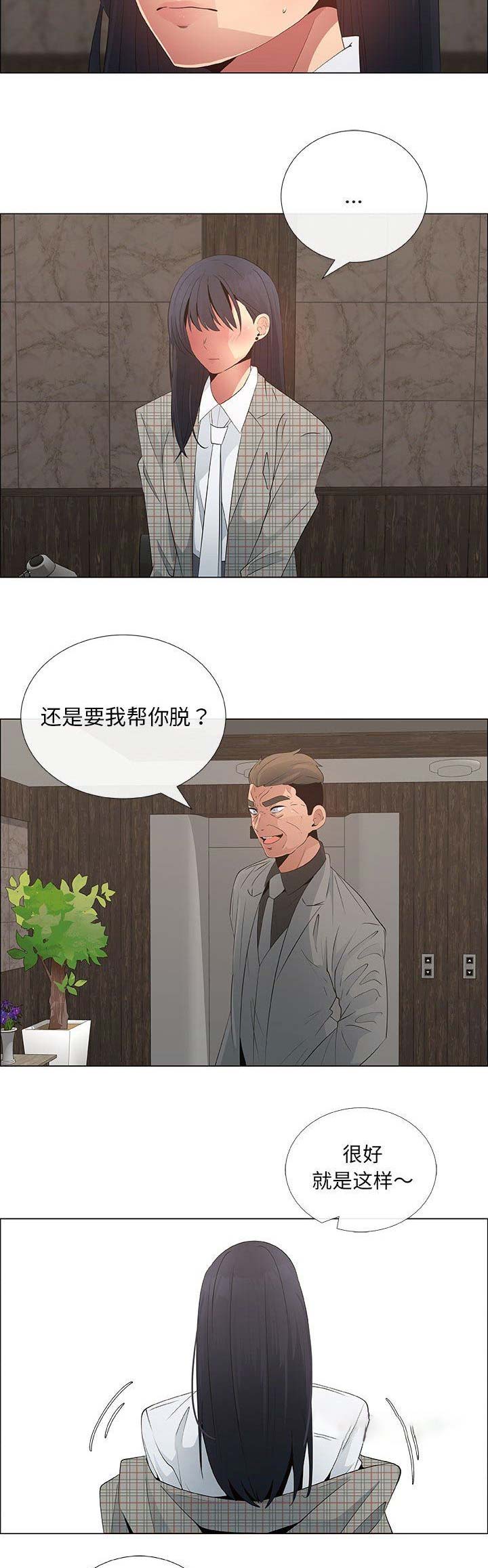 《罗恩》漫画最新章节第65话免费下拉式在线观看章节第【12】张图片