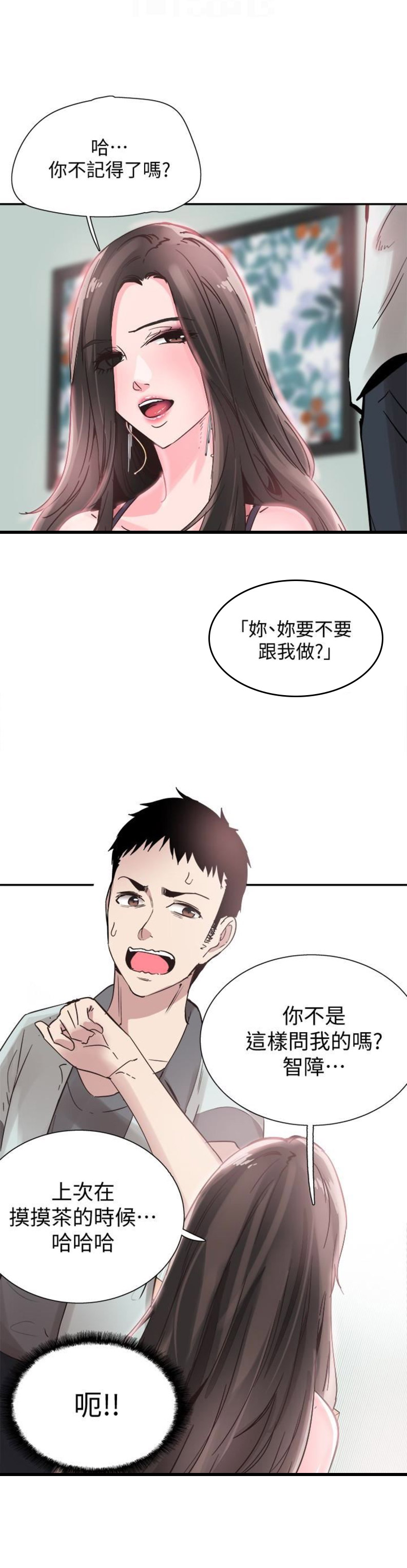 《青春密码》漫画最新章节第43话免费下拉式在线观看章节第【5】张图片