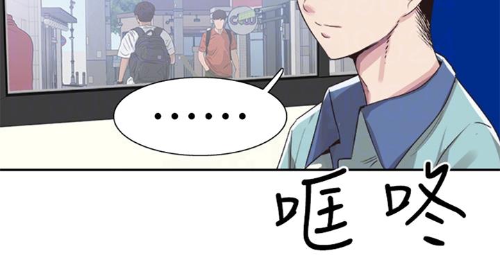 《青春密码》漫画最新章节第142话免费下拉式在线观看章节第【30】张图片