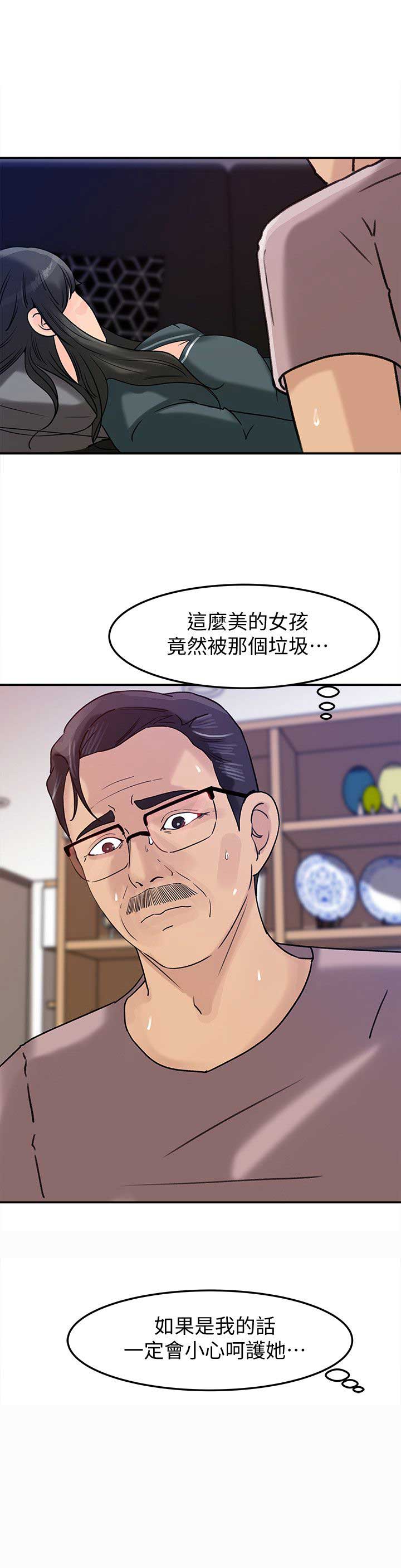 《大叔控》漫画最新章节第21话免费下拉式在线观看章节第【9】张图片