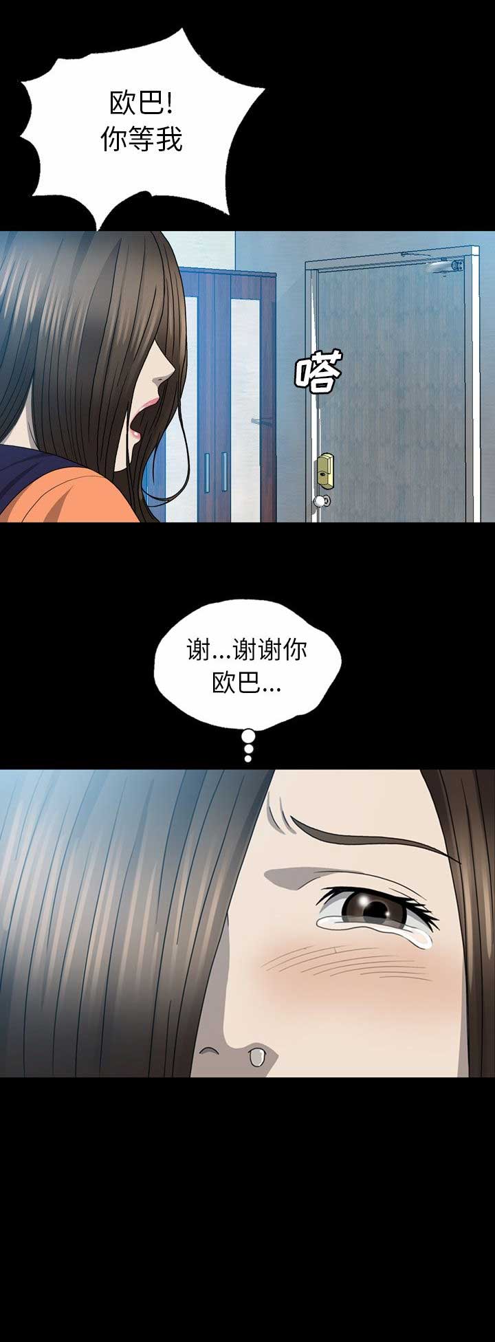 《变脸》漫画最新章节第12话免费下拉式在线观看章节第【9】张图片