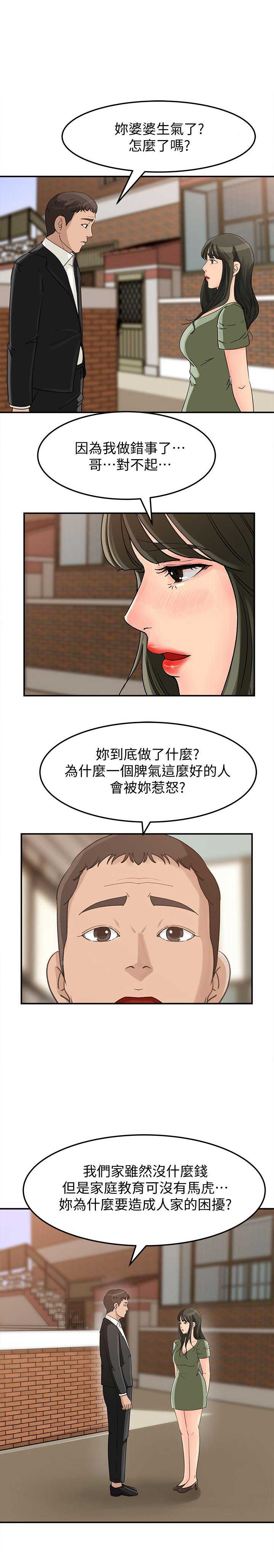 《大叔控》漫画最新章节第36话免费下拉式在线观看章节第【9】张图片