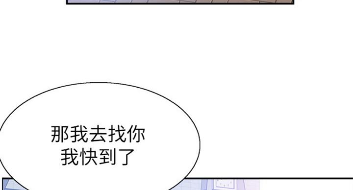 《青春密码》漫画最新章节第142话免费下拉式在线观看章节第【26】张图片