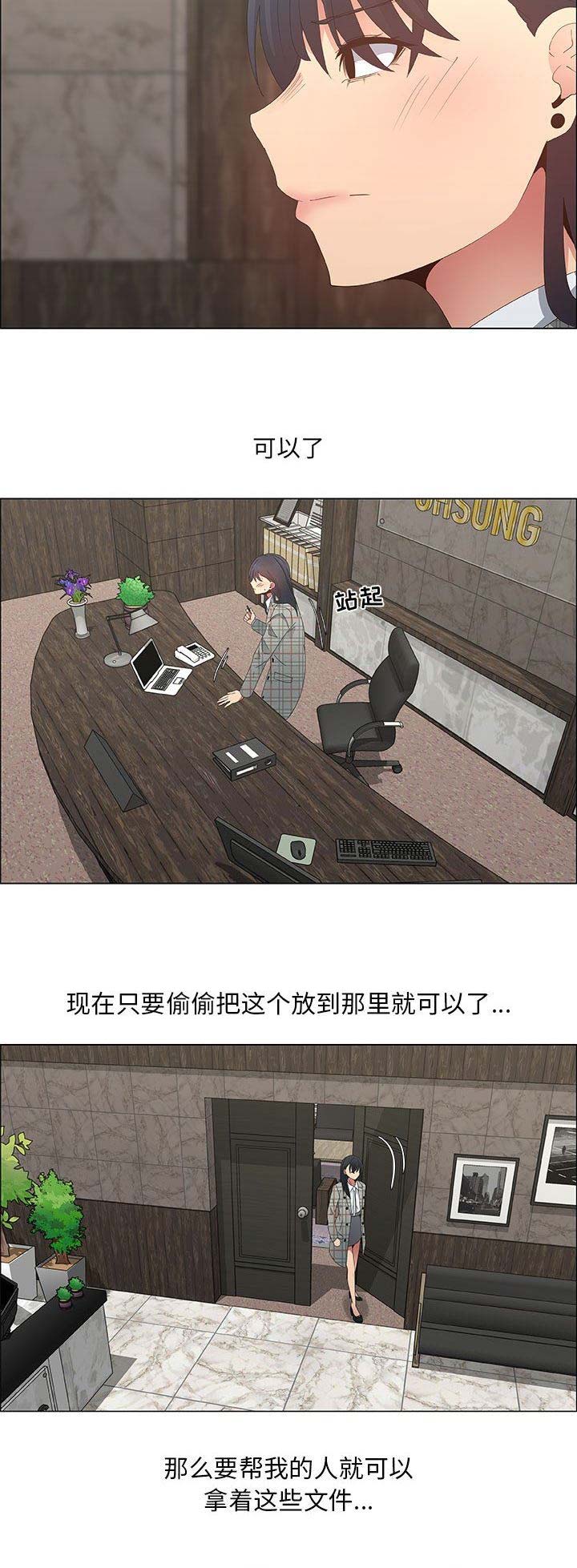 《罗恩》漫画最新章节第64话免费下拉式在线观看章节第【12】张图片