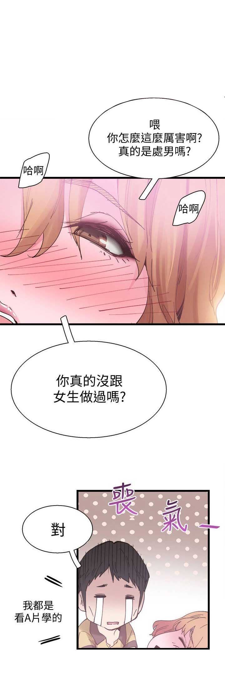 《青春密码》漫画最新章节第12话免费下拉式在线观看章节第【8】张图片