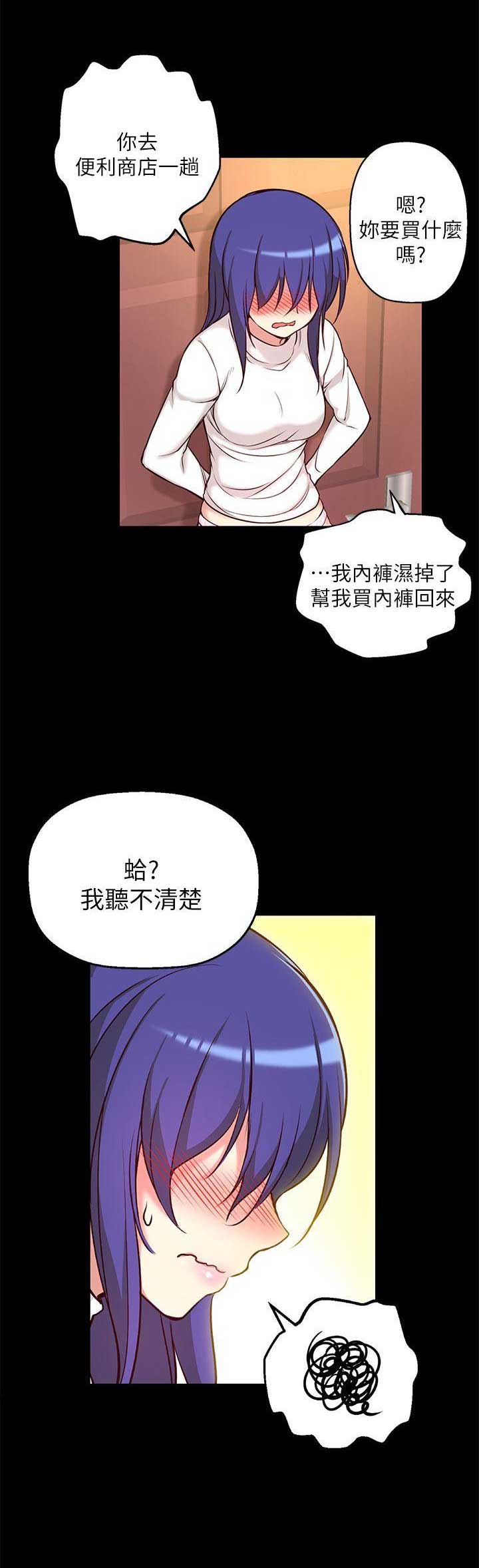 《穿越之恋》漫画最新章节第13话免费下拉式在线观看章节第【9】张图片