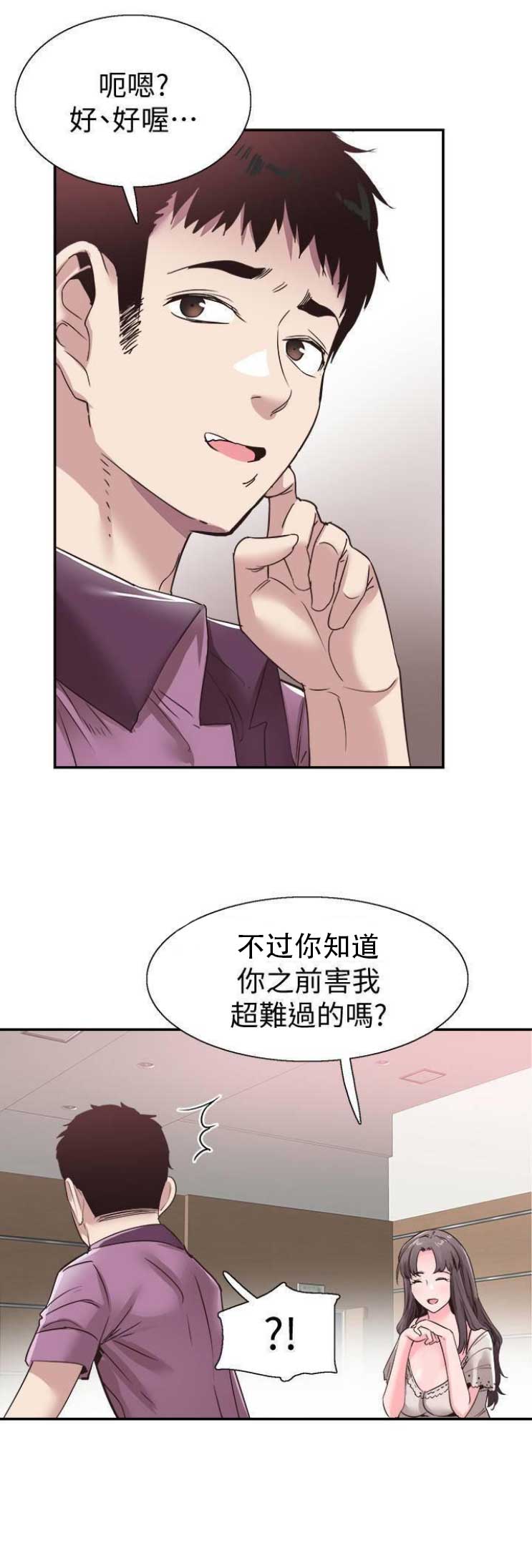 《青春密码》漫画最新章节第114话免费下拉式在线观看章节第【6】张图片