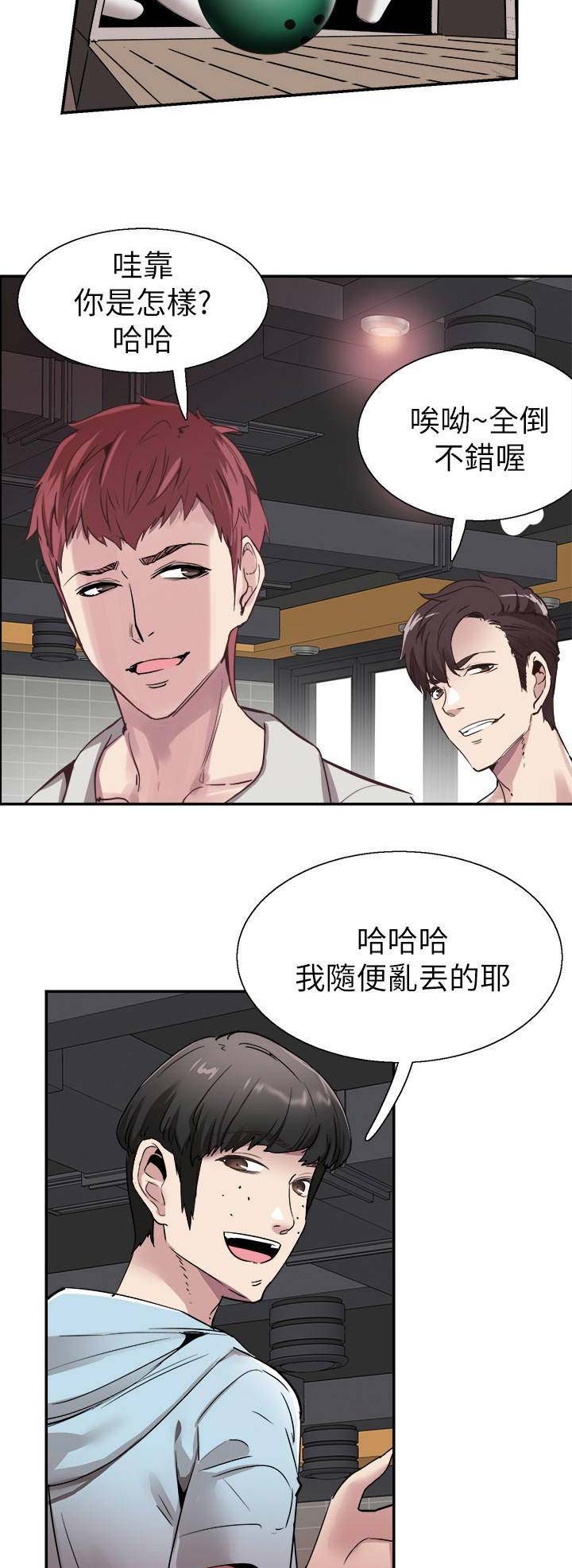 《青春密码》漫画最新章节第111话免费下拉式在线观看章节第【9】张图片