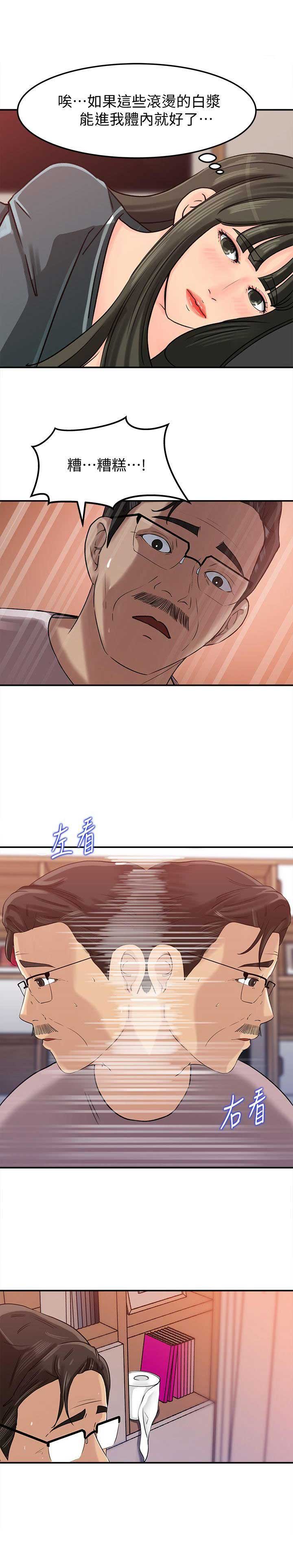 《大叔控》漫画最新章节第22话免费下拉式在线观看章节第【2】张图片