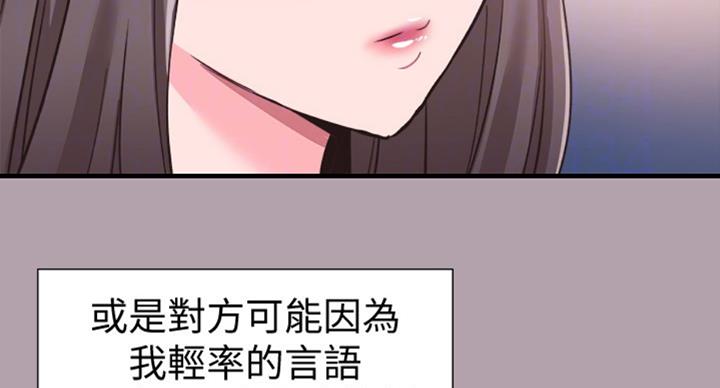 《青春密码》漫画最新章节第134话免费下拉式在线观看章节第【10】张图片