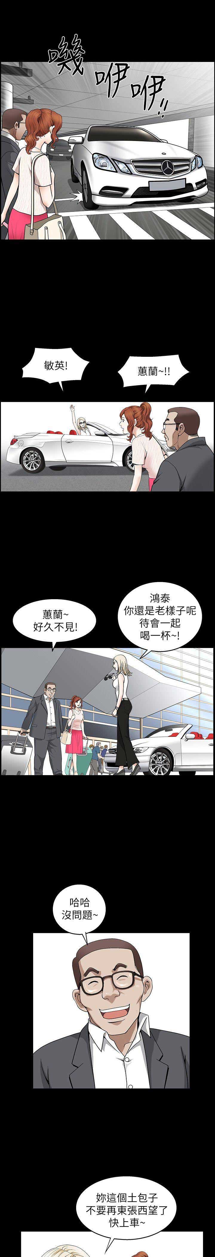 《奇妙旅程》漫画最新章节第4话免费下拉式在线观看章节第【5】张图片