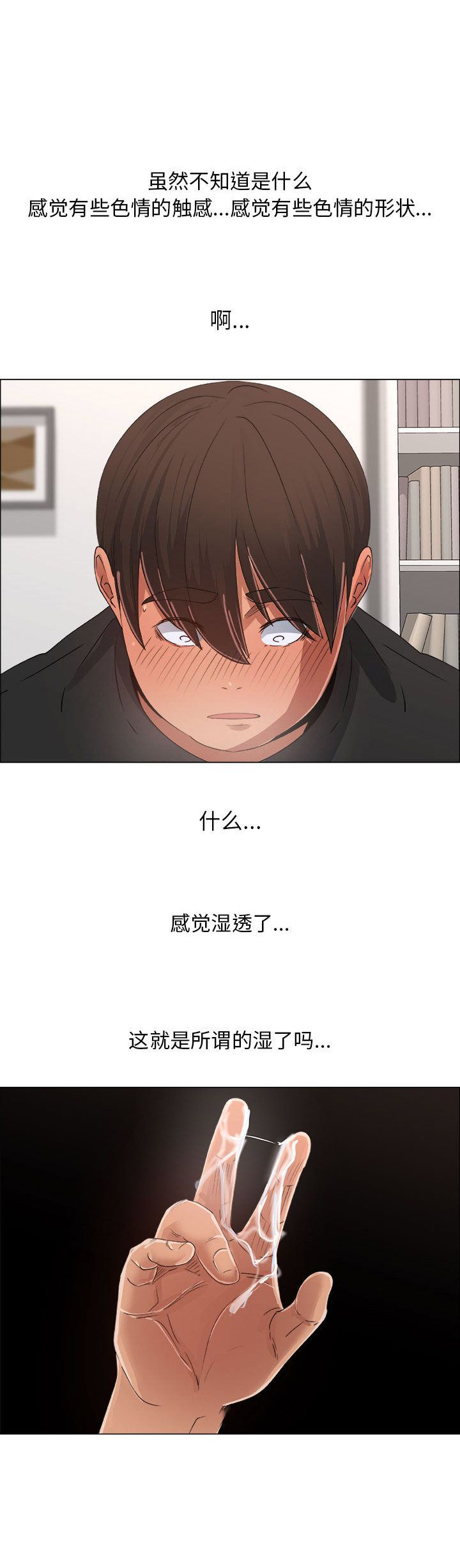 《罗恩》漫画最新章节第31话免费下拉式在线观看章节第【5】张图片