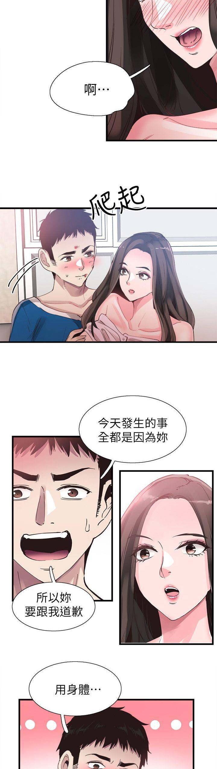 《青春密码》漫画最新章节第88话免费下拉式在线观看章节第【2】张图片