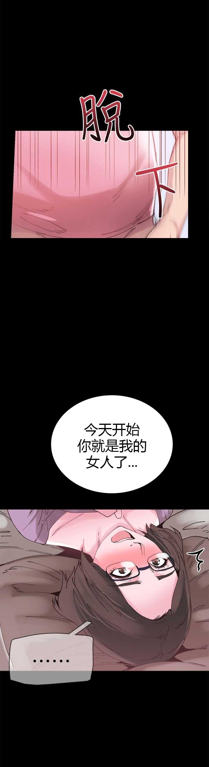 《青春密码》漫画最新章节第7话免费下拉式在线观看章节第【2】张图片