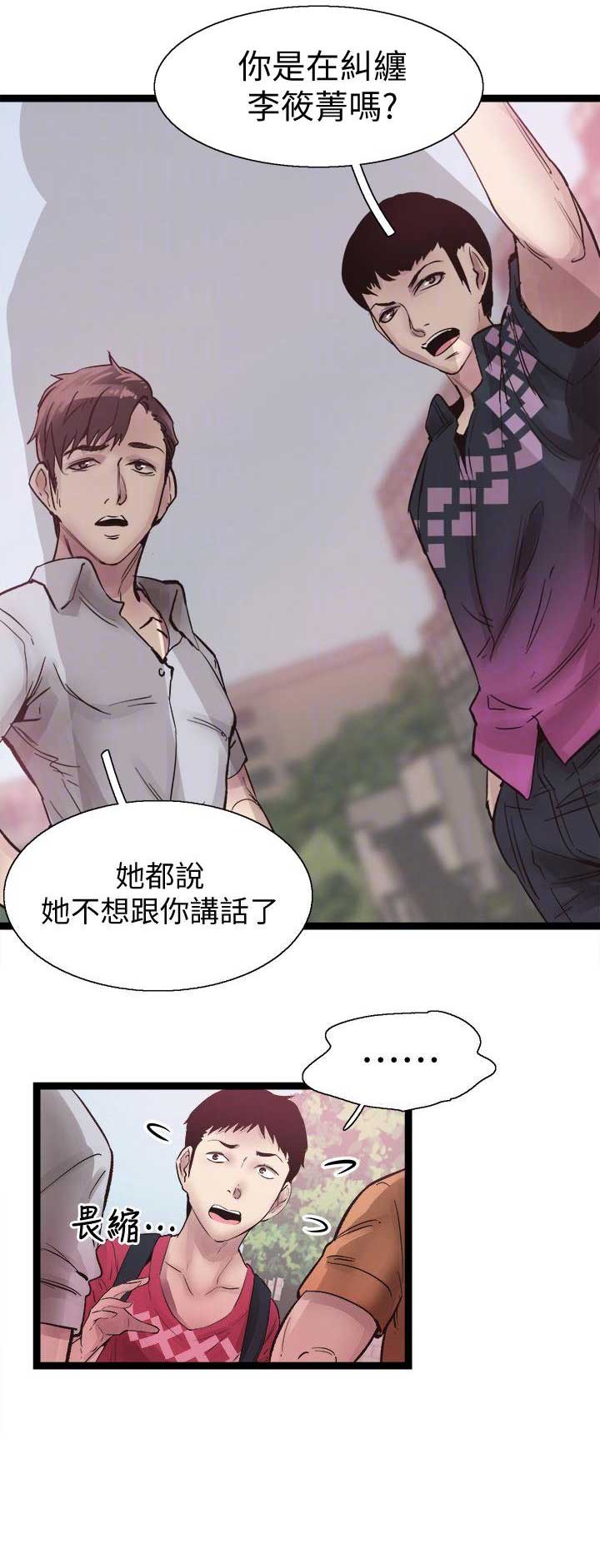 《青春密码》漫画最新章节第20话免费下拉式在线观看章节第【6】张图片