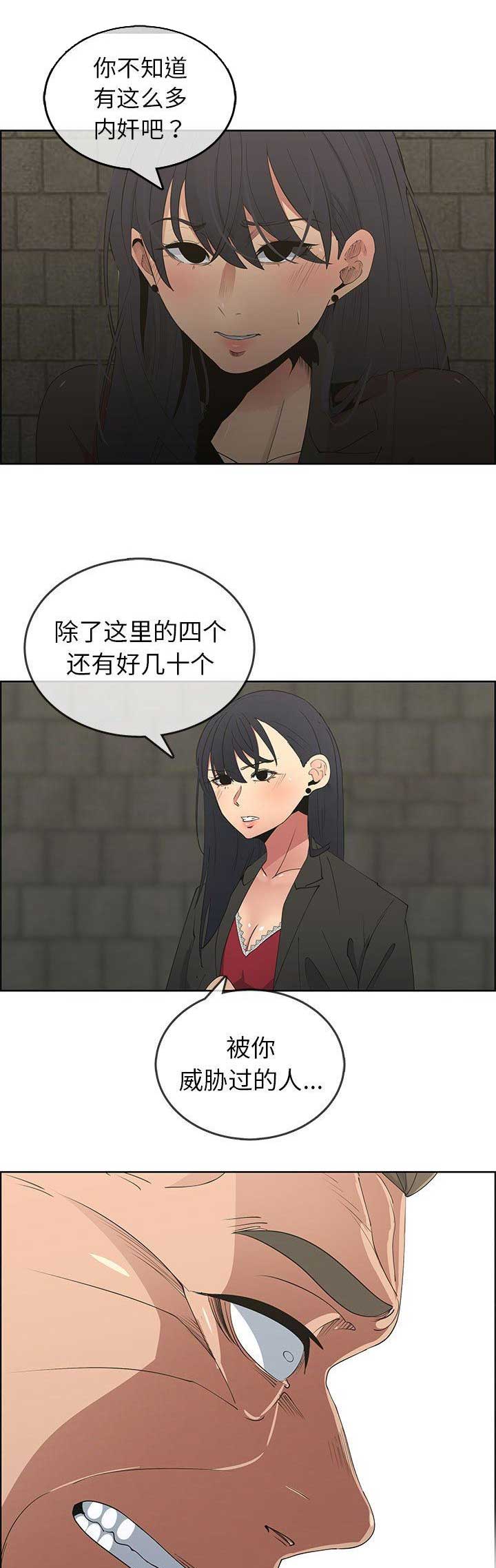 《罗恩》漫画最新章节第77话免费下拉式在线观看章节第【5】张图片