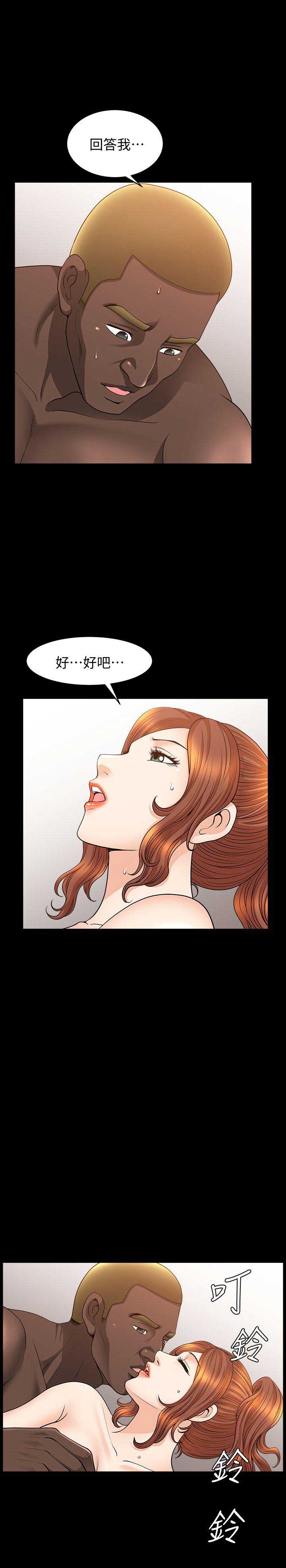 《奇妙旅程》漫画最新章节第33话免费下拉式在线观看章节第【5】张图片