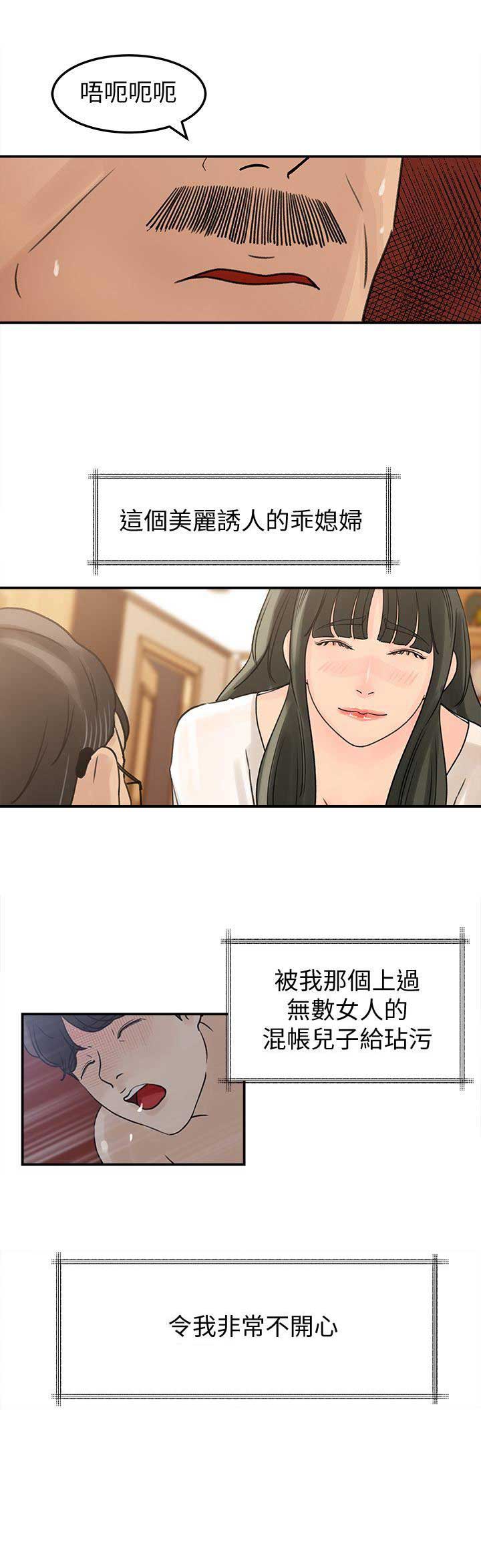 《大叔控》漫画最新章节第22话免费下拉式在线观看章节第【8】张图片