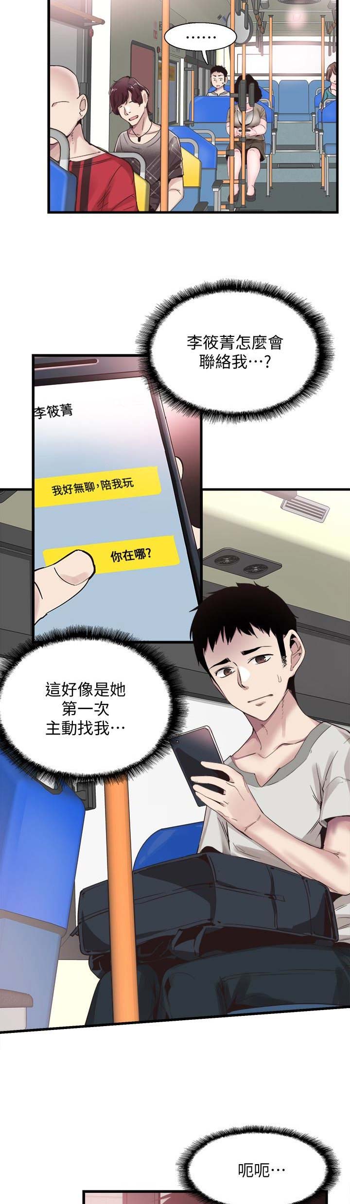 《青春密码》漫画最新章节第49话免费下拉式在线观看章节第【11】张图片