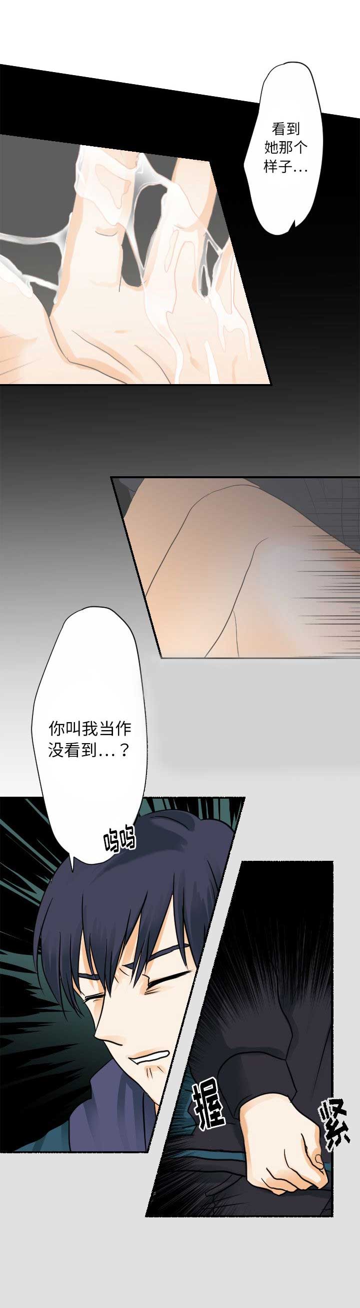 《超能力者》漫画最新章节第52话免费下拉式在线观看章节第【7】张图片