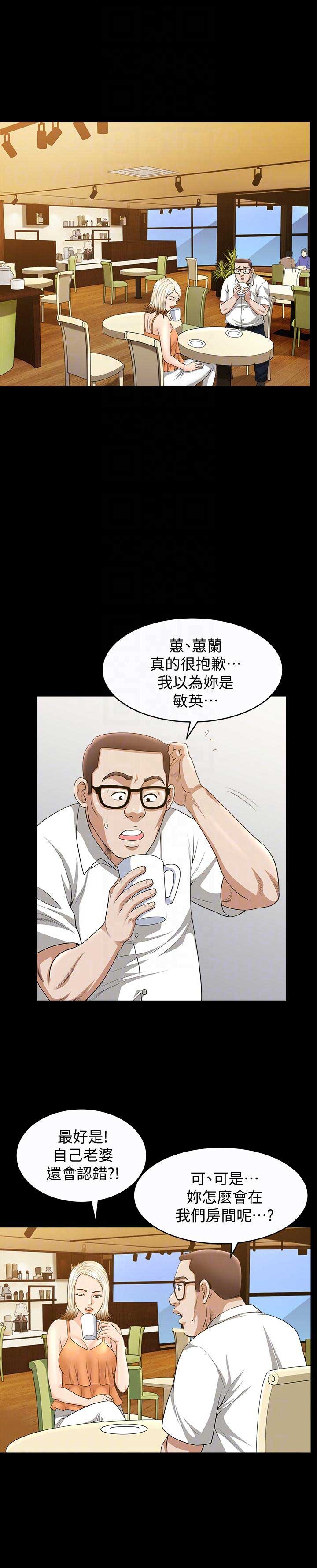 《奇妙旅程》漫画最新章节第33话免费下拉式在线观看章节第【13】张图片