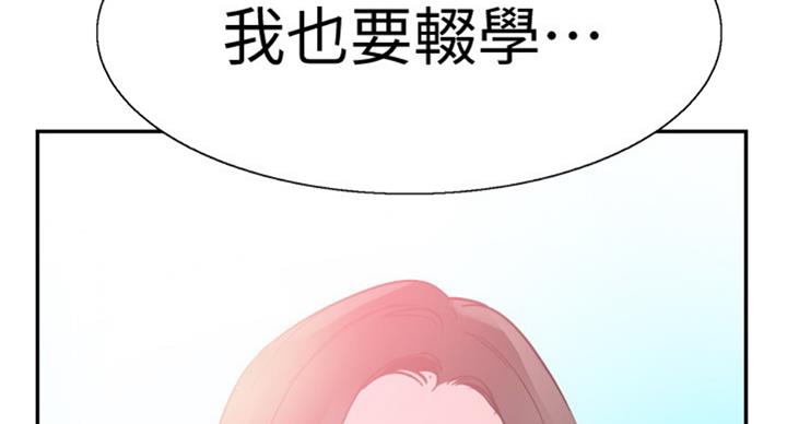 《青春密码》漫画最新章节第140话免费下拉式在线观看章节第【23】张图片