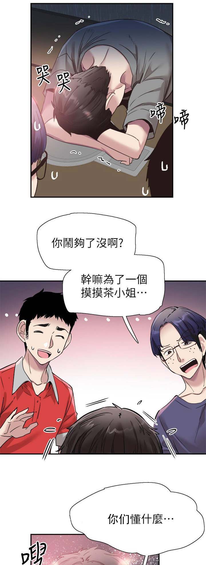 《青春密码》漫画最新章节第110话免费下拉式在线观看章节第【4】张图片