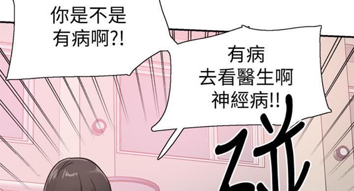 《青春密码》漫画最新章节第131话免费下拉式在线观看章节第【17】张图片