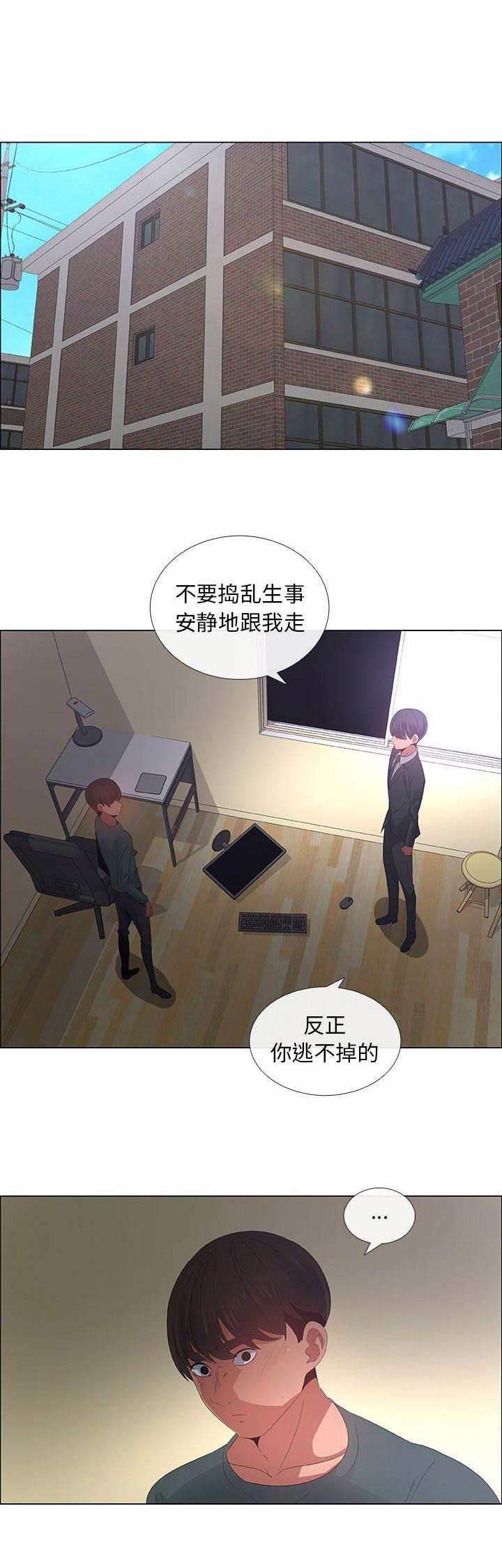 《罗恩》漫画最新章节第72话免费下拉式在线观看章节第【16】张图片