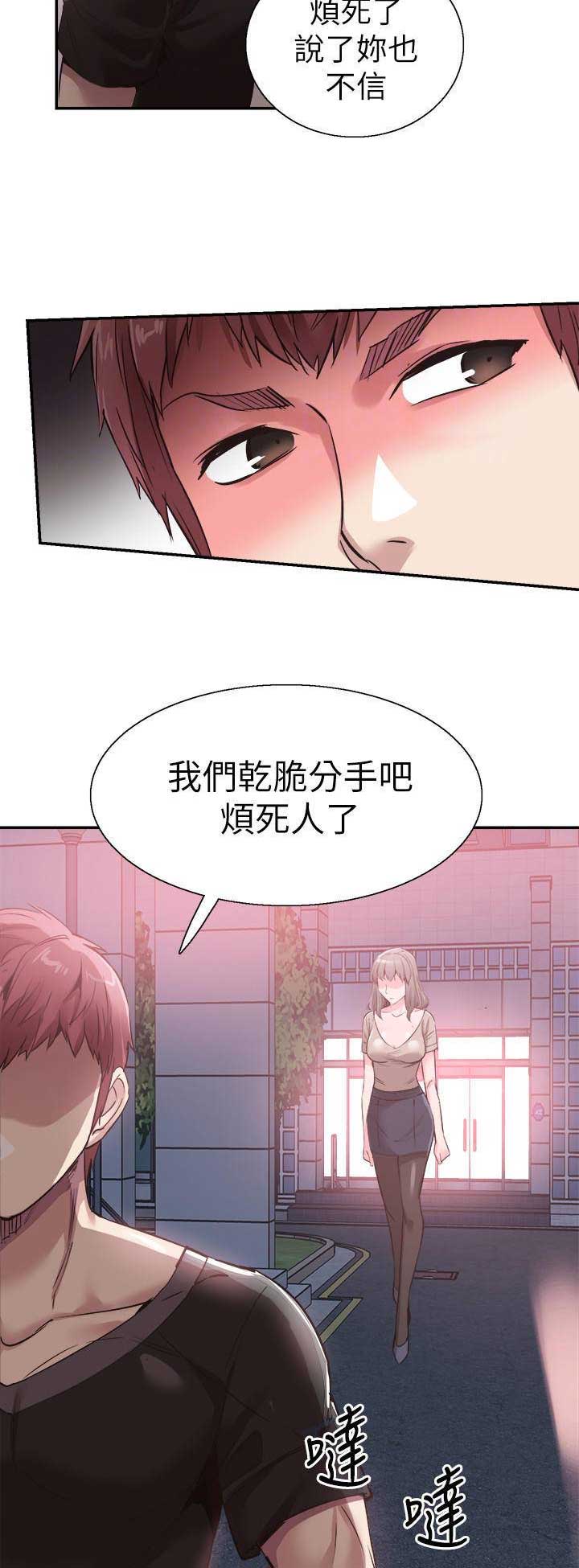 《青春密码》漫画最新章节第120话免费下拉式在线观看章节第【11】张图片