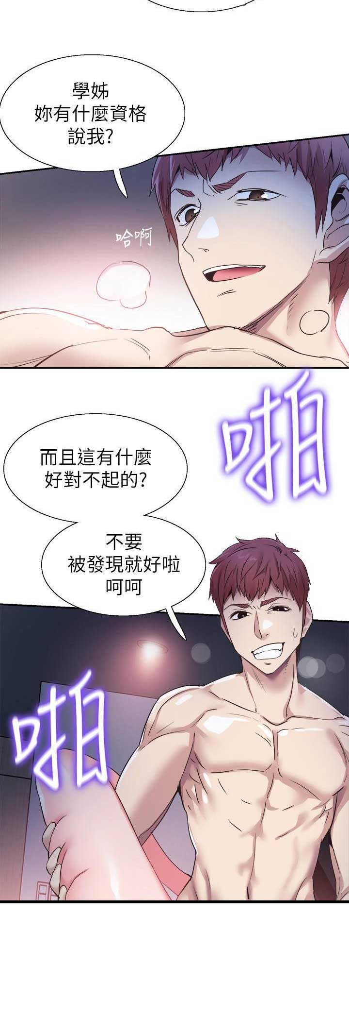 《青春密码》漫画最新章节第119话免费下拉式在线观看章节第【4】张图片