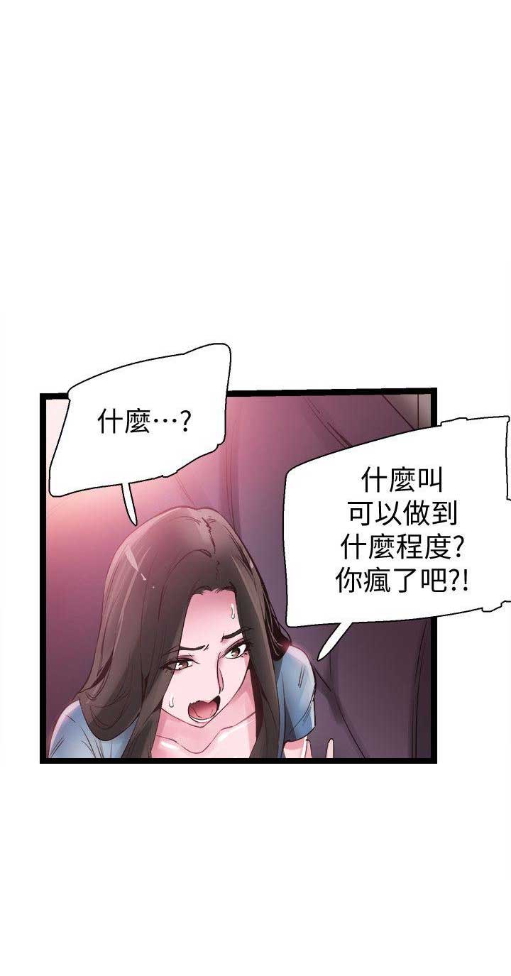 《青春密码》漫画最新章节第15话免费下拉式在线观看章节第【15】张图片