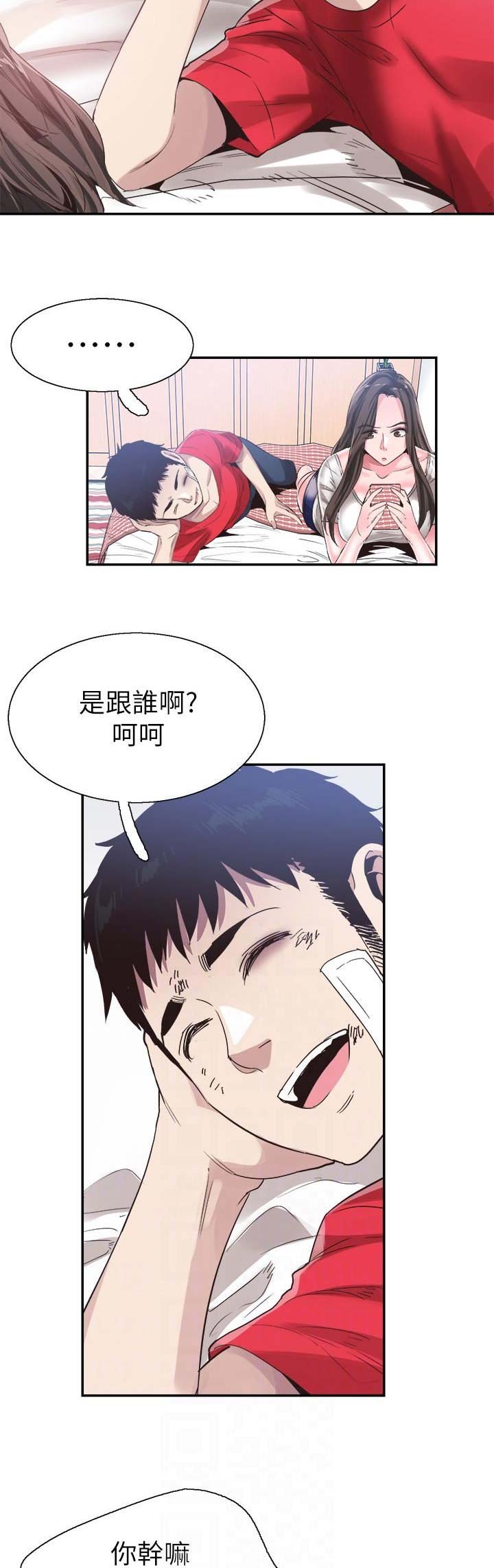 《青春密码》漫画最新章节第94话免费下拉式在线观看章节第【2】张图片