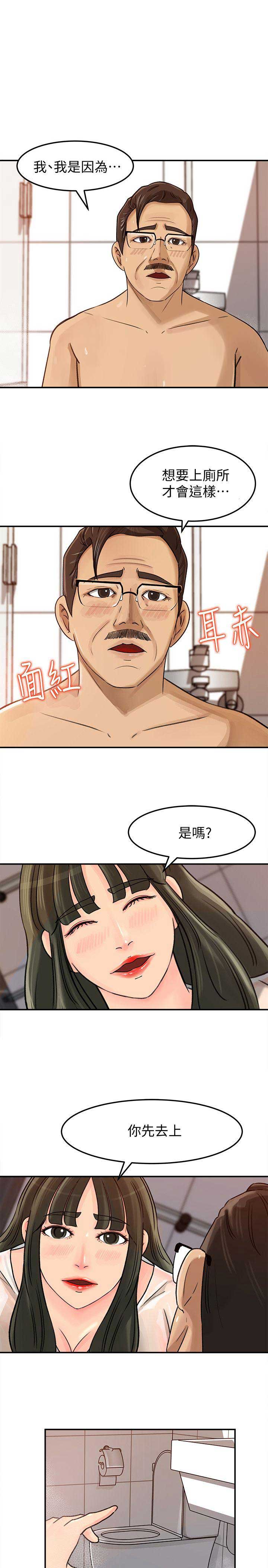 《大叔控》漫画最新章节第15话免费下拉式在线观看章节第【8】张图片