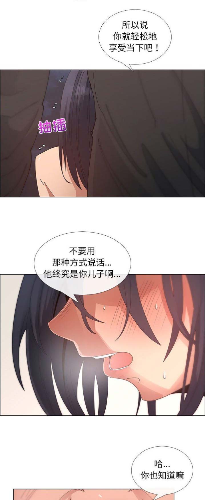 《罗恩》漫画最新章节第58话免费下拉式在线观看章节第【5】张图片