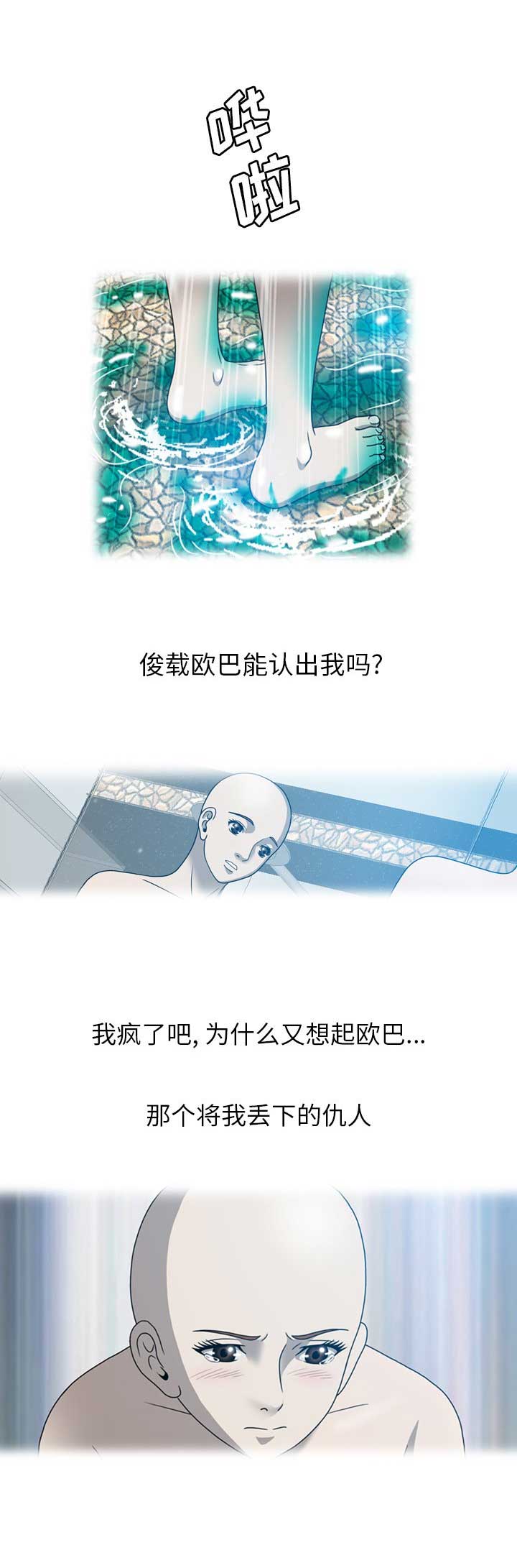 《变脸》漫画最新章节第37话免费下拉式在线观看章节第【2】张图片