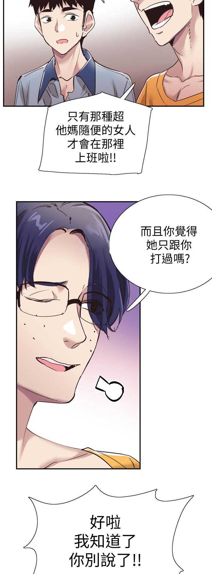 《青春密码》漫画最新章节第121话免费下拉式在线观看章节第【7】张图片