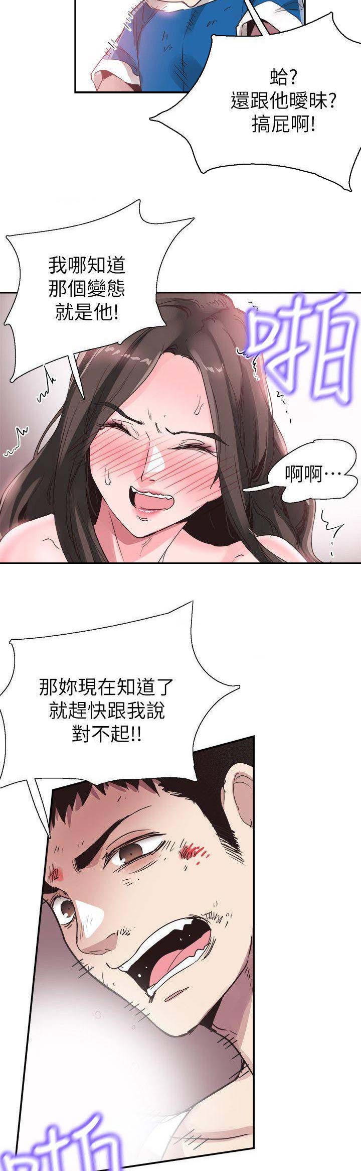 《青春密码》漫画最新章节第89话免费下拉式在线观看章节第【6】张图片