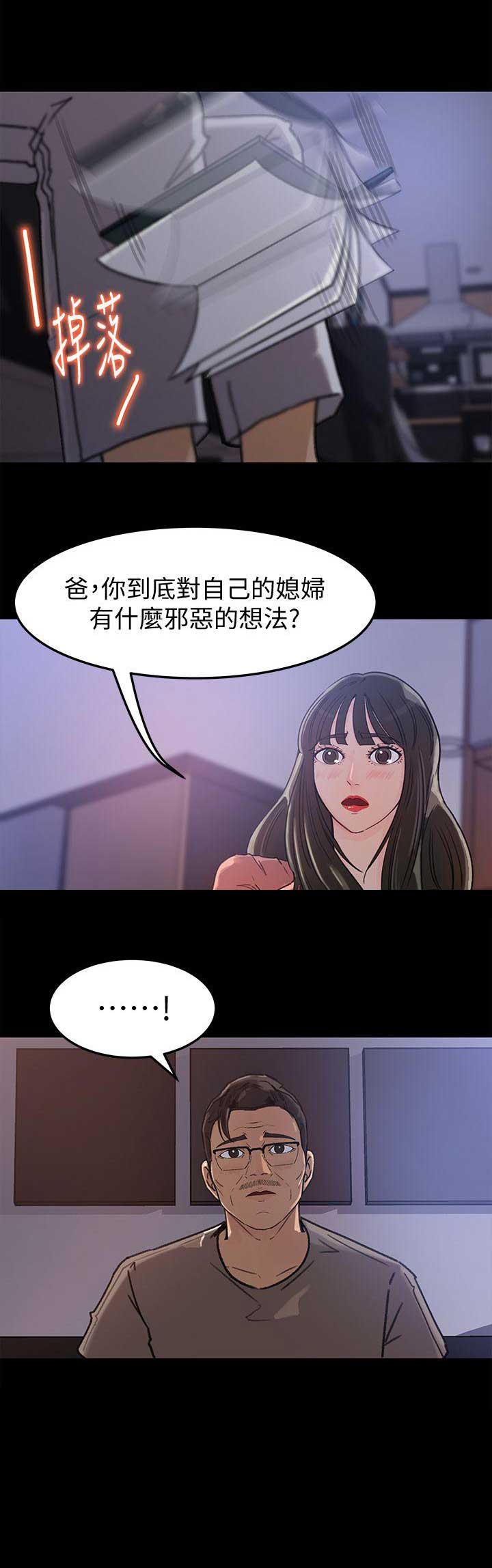 《大叔控》漫画最新章节第9话免费下拉式在线观看章节第【1】张图片