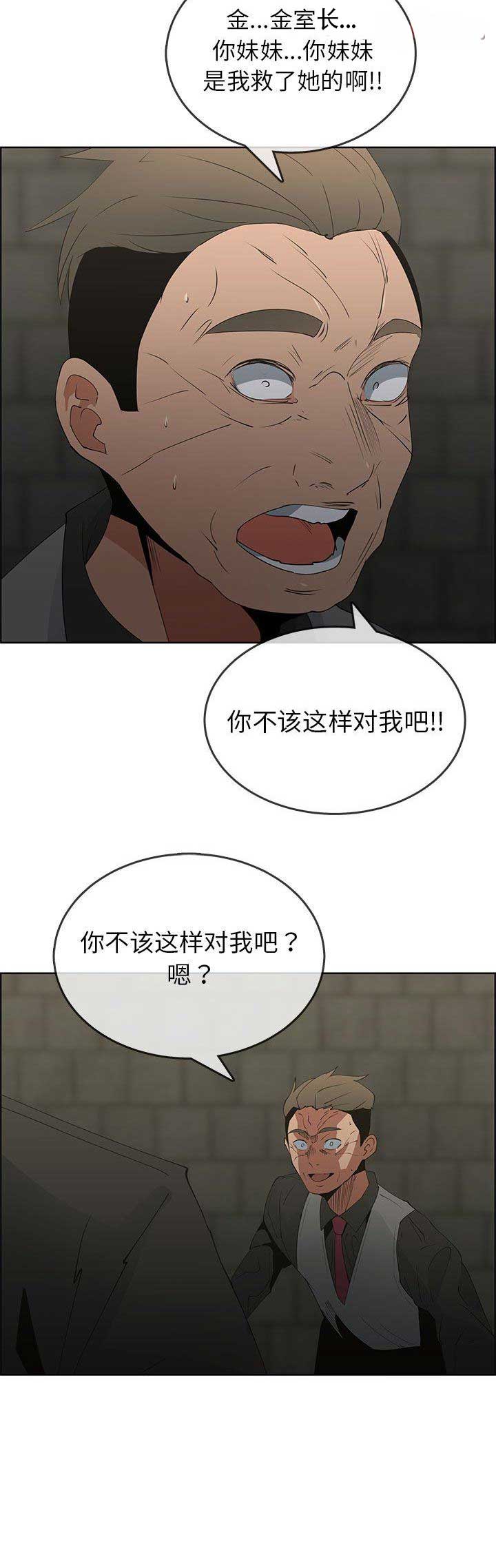 《罗恩》漫画最新章节第78话免费下拉式在线观看章节第【10】张图片