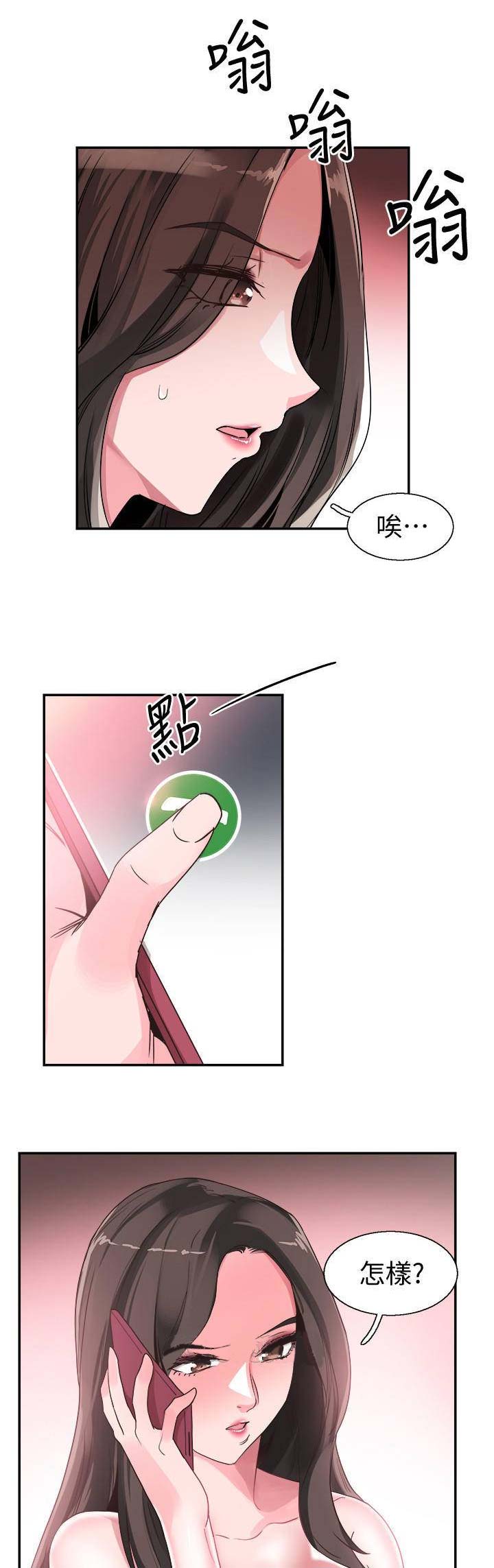 《青春密码》漫画最新章节第101话免费下拉式在线观看章节第【5】张图片