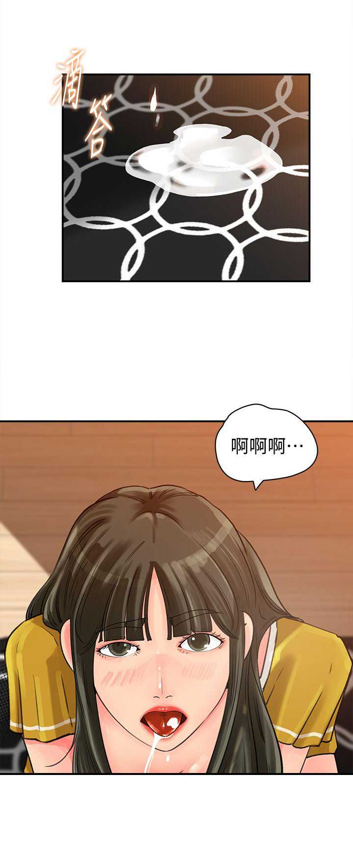 《大叔控》漫画最新章节第26话免费下拉式在线观看章节第【2】张图片