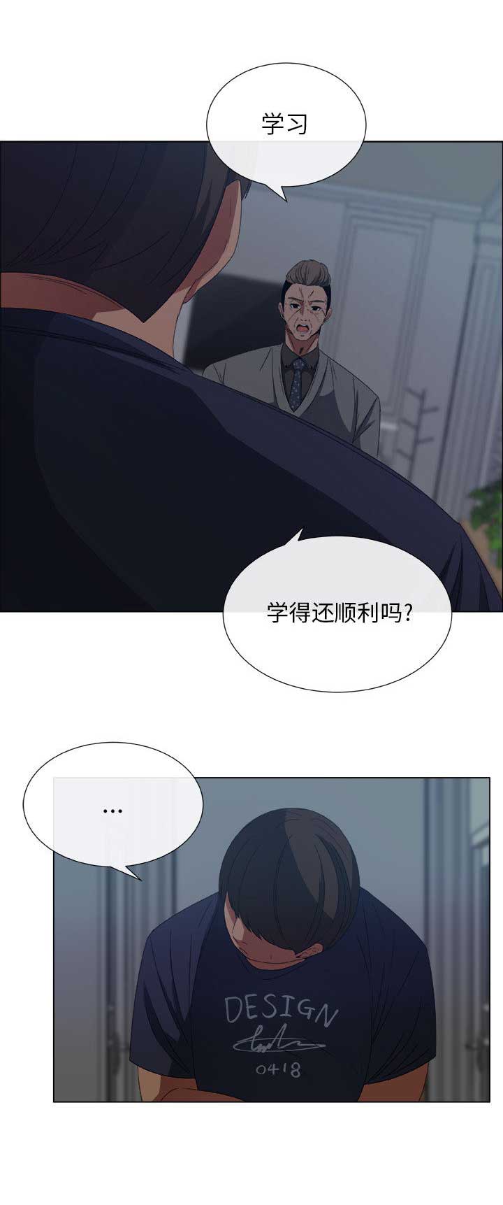 《罗恩》漫画最新章节第2话免费下拉式在线观看章节第【10】张图片