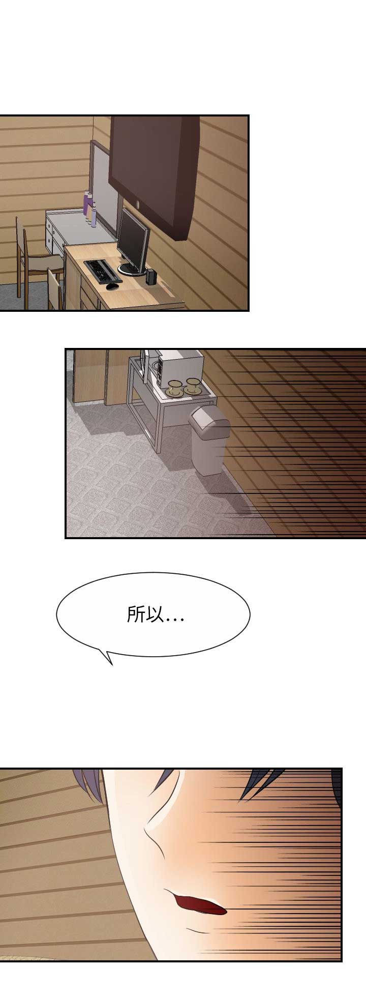 《超能力者》漫画最新章节第59话免费下拉式在线观看章节第【12】张图片