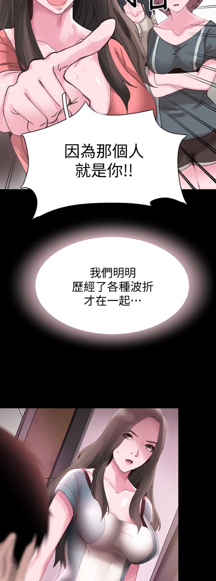 《青春密码》漫画最新章节第124话免费下拉式在线观看章节第【5】张图片