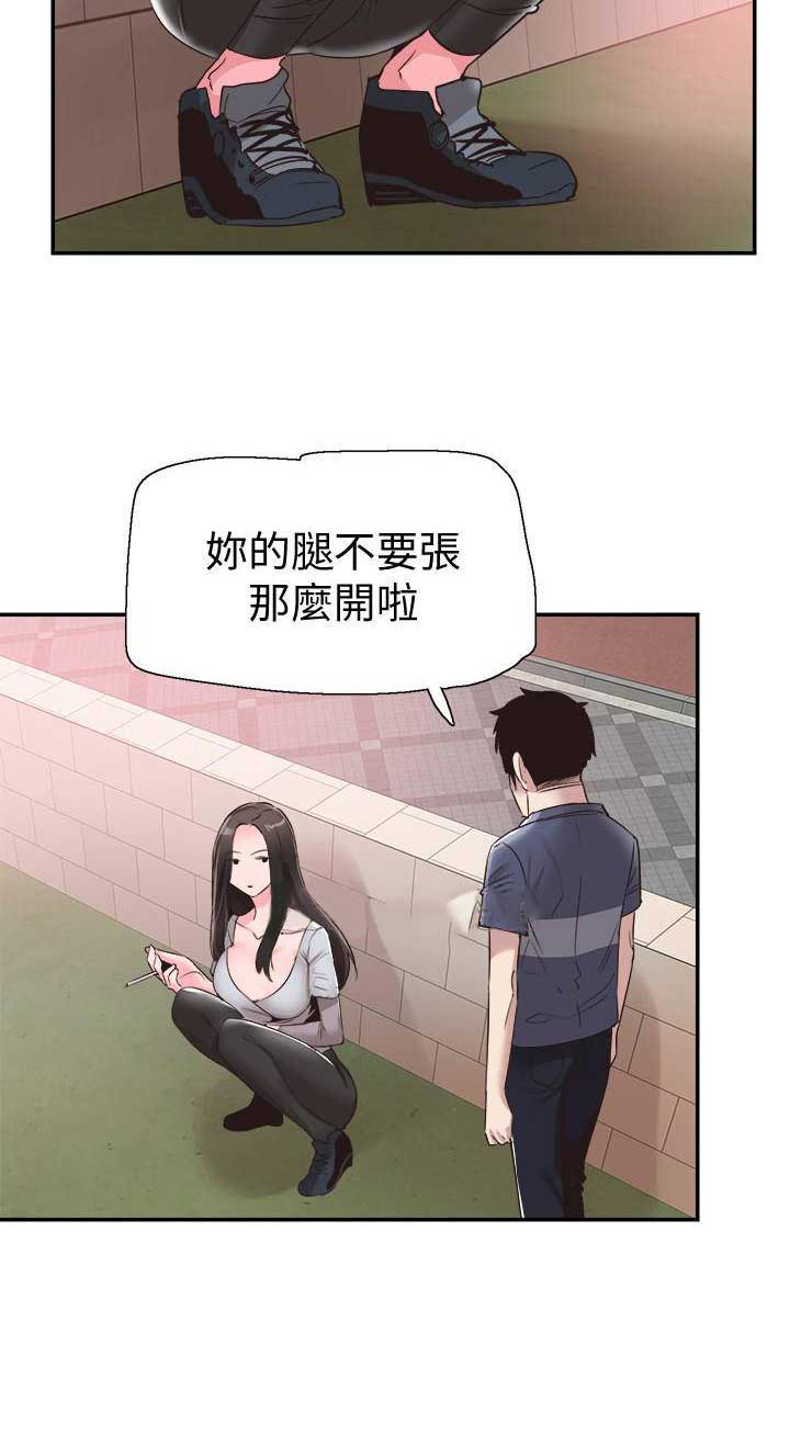 《青春密码》漫画最新章节第120话免费下拉式在线观看章节第【1】张图片