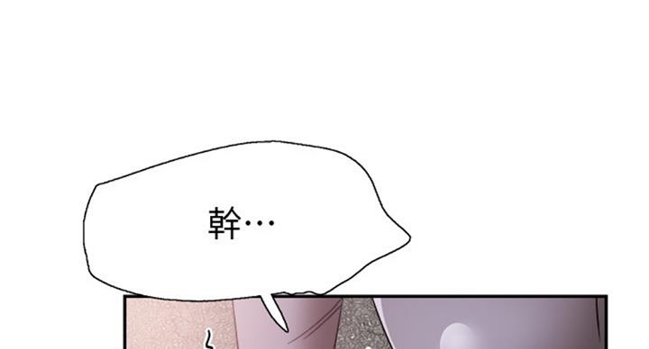 《青春密码》漫画最新章节第131话免费下拉式在线观看章节第【24】张图片