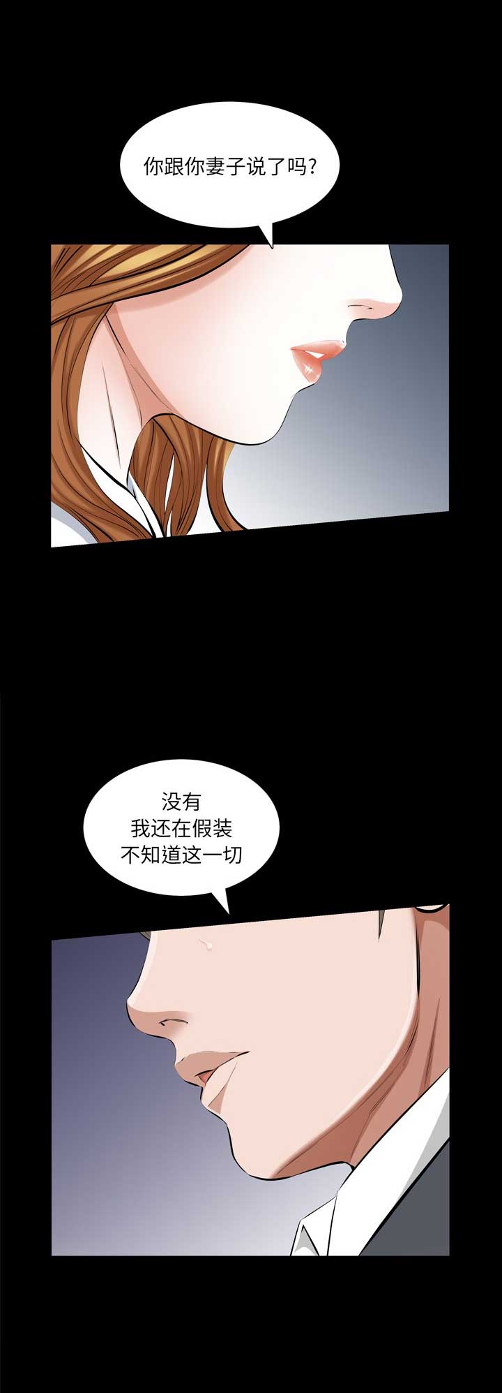 《他的她》漫画最新章节第71话免费下拉式在线观看章节第【8】张图片