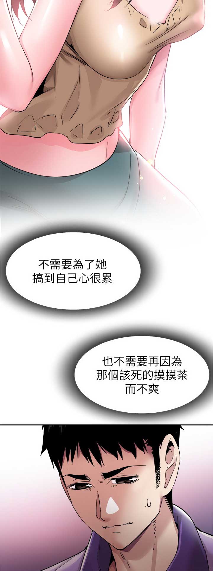 《青春密码》漫画最新章节第125话免费下拉式在线观看章节第【13】张图片